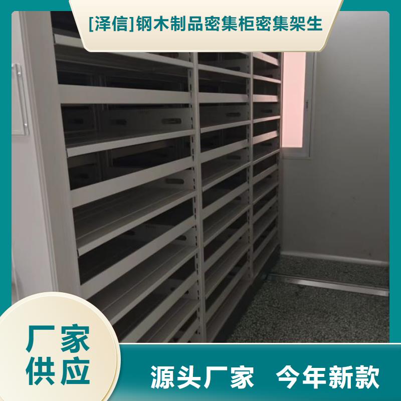 技术指导【泽信】档案库密集架