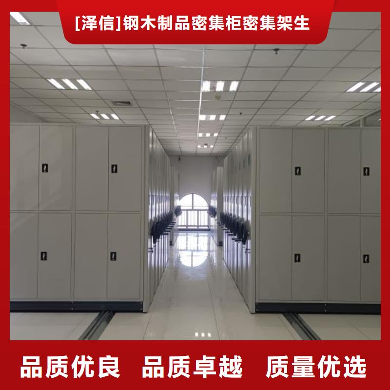正道经营【泽信】档案室密集文件柜
