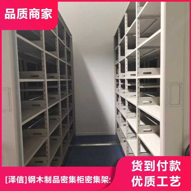 生产地【泽信】密集柜档案架
