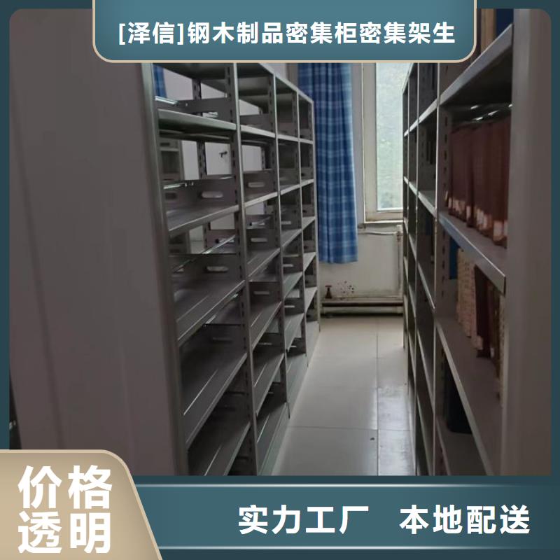 施工电话【泽信】全封闭式档案柜