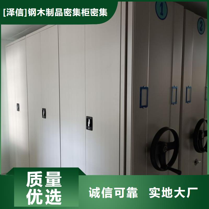 价实在【泽信】档案室手摇密集柜