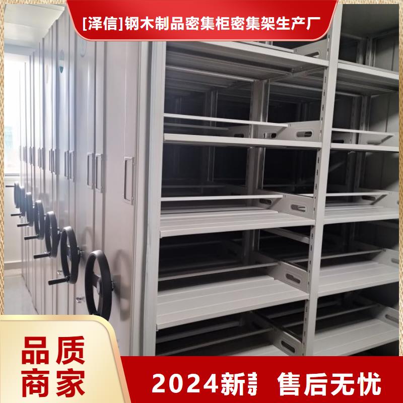 名副其实【泽信】半封闭密集架