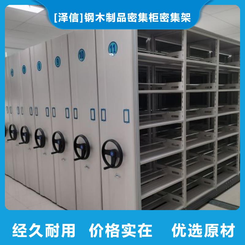 正道经营【泽信】蜡片密集柜