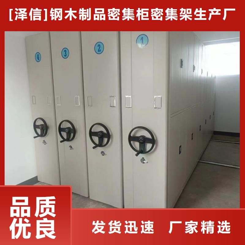 诚信遵守【泽信】密集档案柜