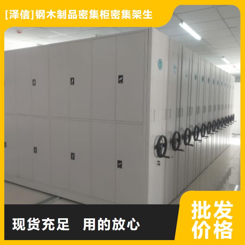 感谢惠顾【泽信】档案库房密集架