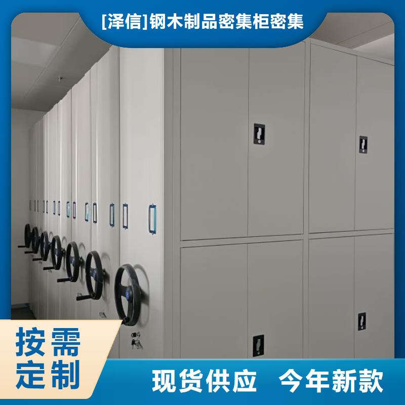 供求网【泽信】密集书柜