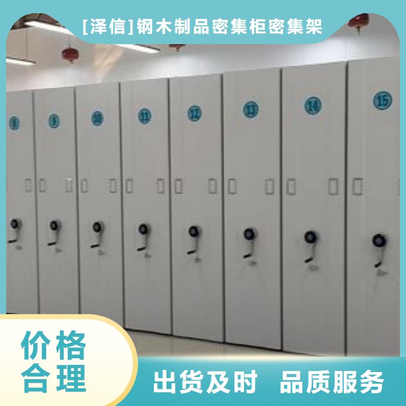 批发厨式密集架_品牌厂家