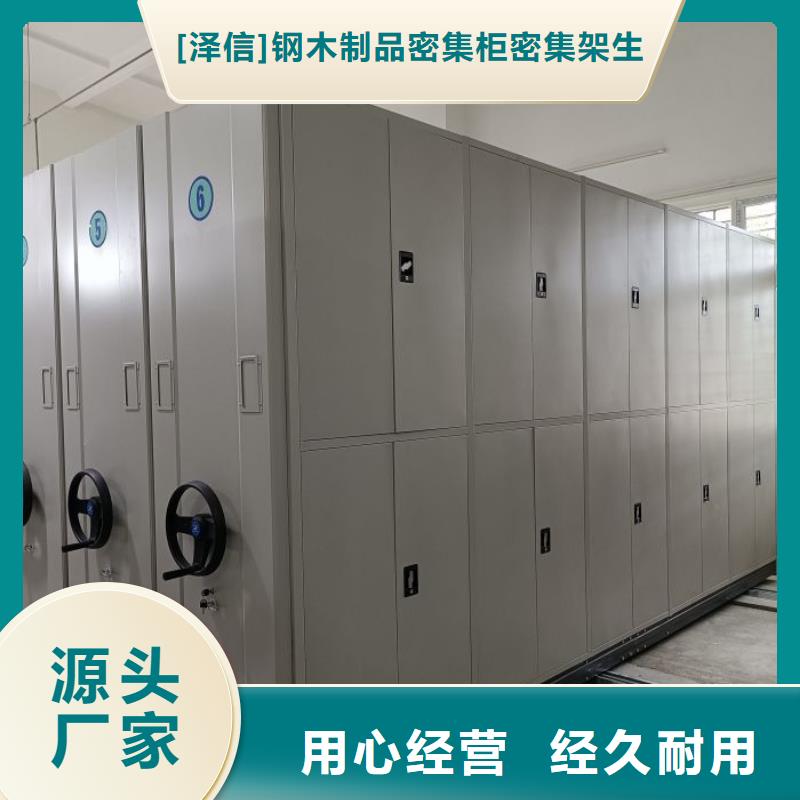 秉承诚信【泽信】资料室电动密集柜