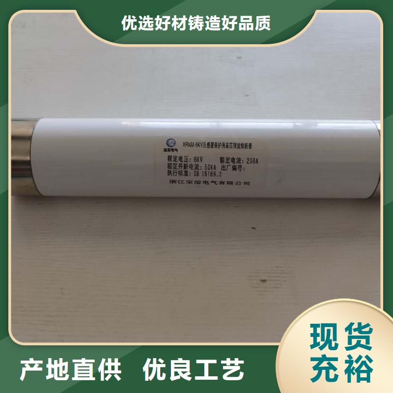 高压熔断器,熔管用好材做好产品