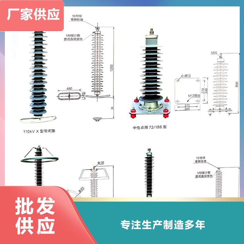 氧化锌避雷器GW9-12/630新型/老型快速生产