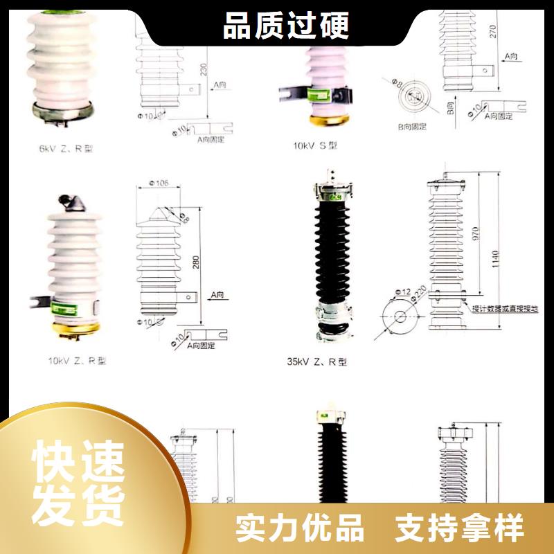 氧化锌避雷器GW9-12/630新型/老型精工细作品质优良