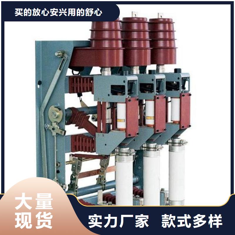 【高压负荷开关】户外高压真空智能断路器质量不佳尽管来找我