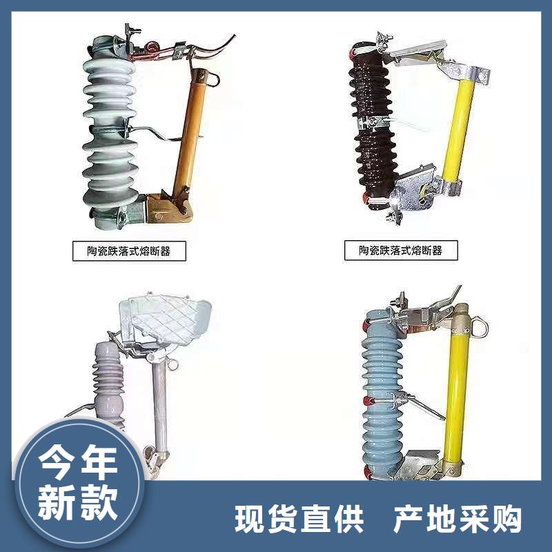 跌落式熔断器GW9-12/630新型/老型好货有保障