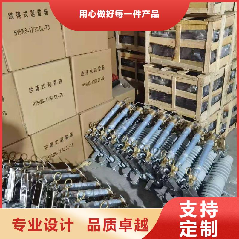 【跌落式熔断器】_高压接地开关大品牌值得信赖