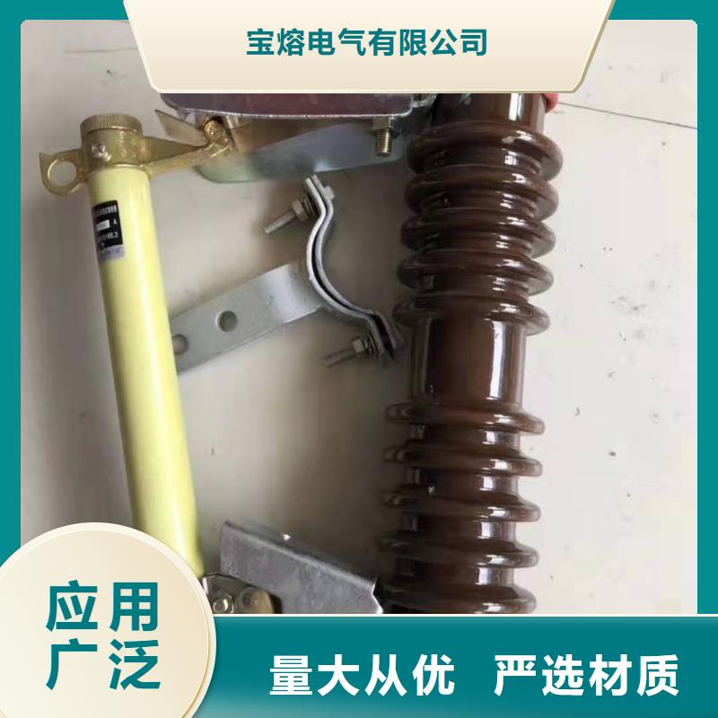 【跌落式熔断器】_高压接地开关大品牌值得信赖