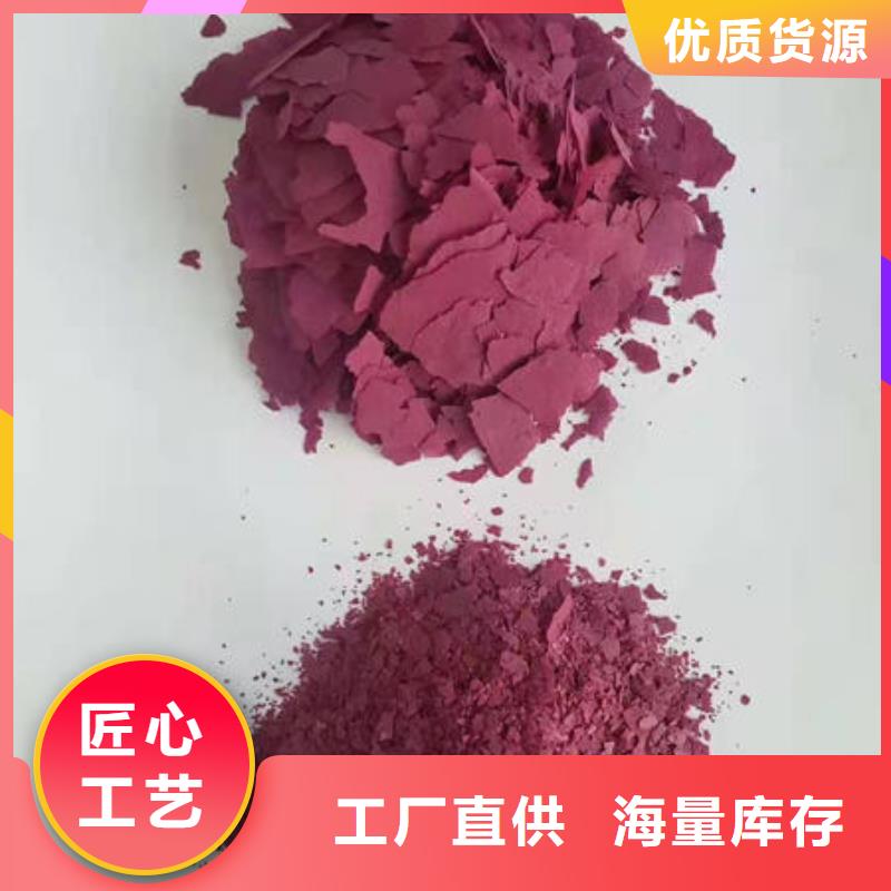 紫薯粉,胡萝卜粉严选用料