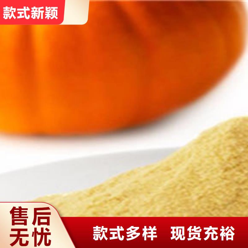 【南瓜粉-香葱粉拒绝伪劣产品】