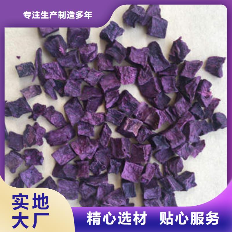 紫薯丁【芦笋粉】优选好材铸造好品质