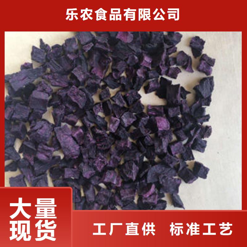 紫薯丁【紫薯粉】专注细节专注品质