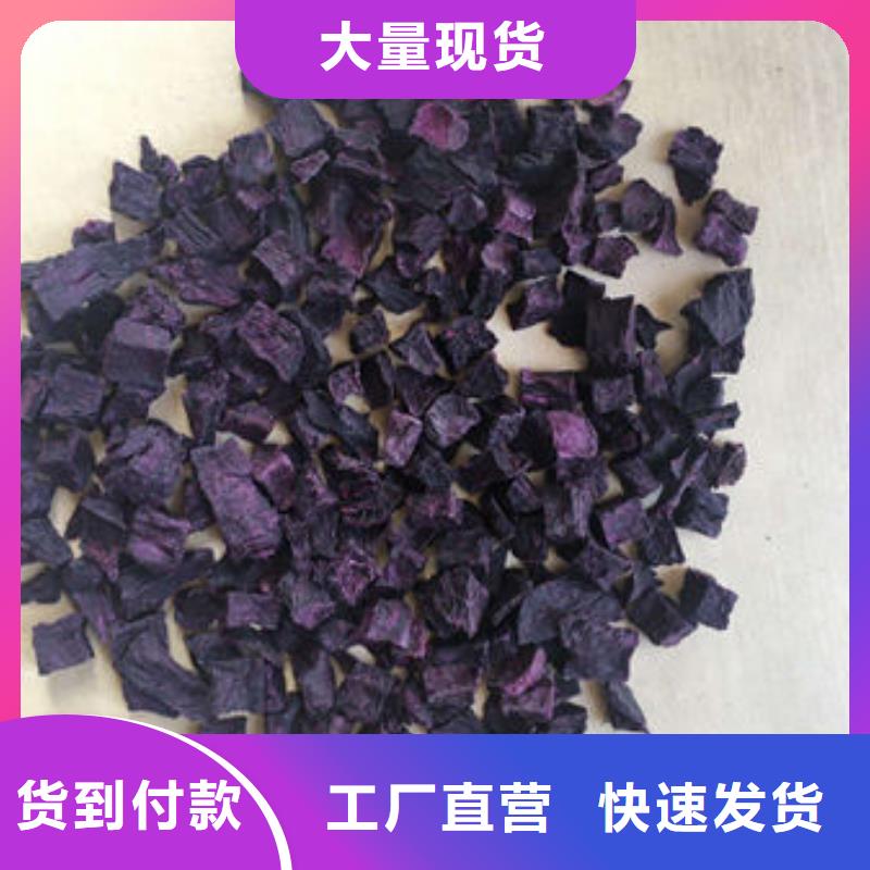 紫薯丁红甜菜粉品质可靠