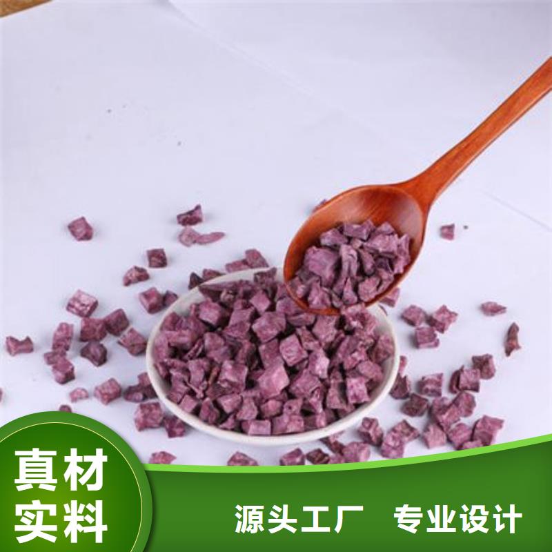 紫薯丁【羽衣甘蓝粉】发货迅速