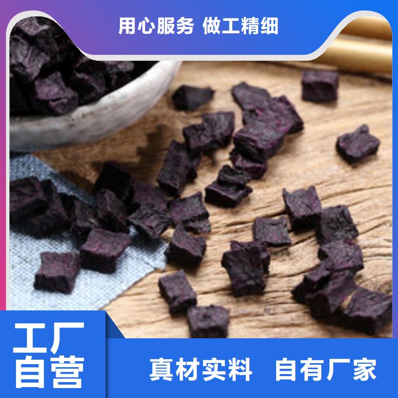 紫薯丁羽衣甘蓝粉质优价廉