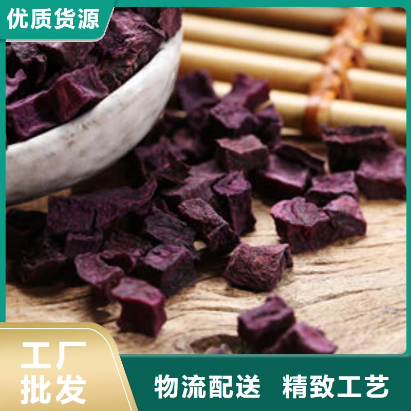 紫薯丁羽衣甘蓝粉实力优品