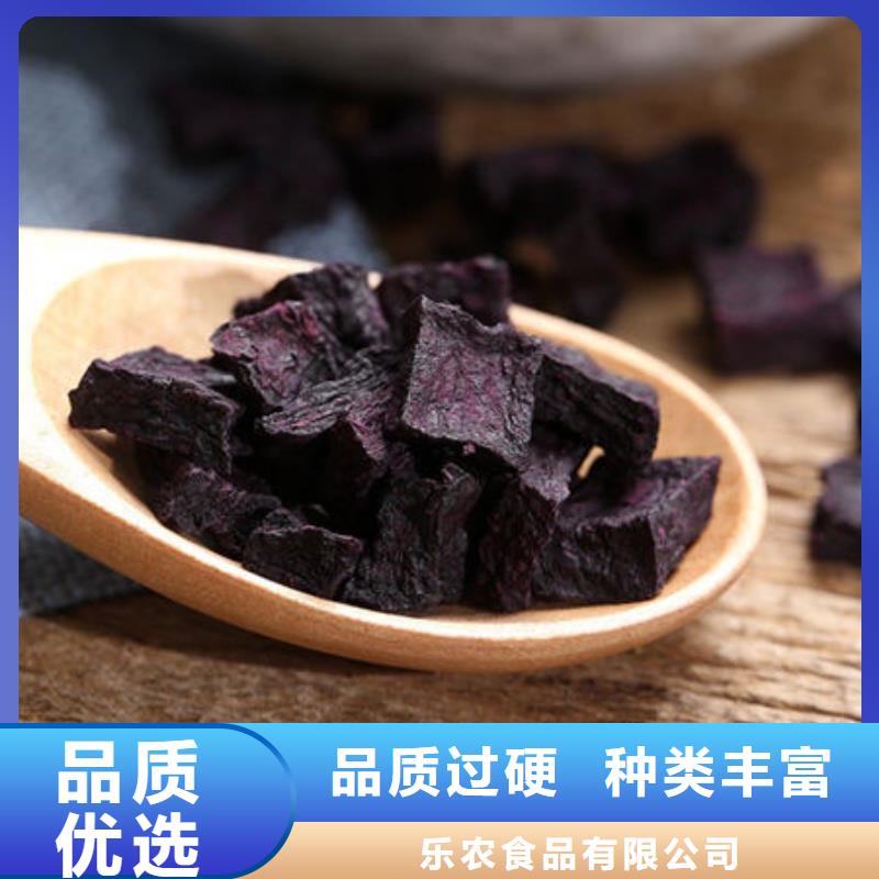 紫薯丁【菠菜粉】品质保障价格合理