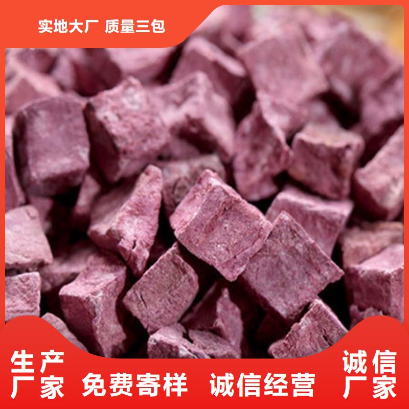 紫薯丁胡萝卜粉厂家N年专注