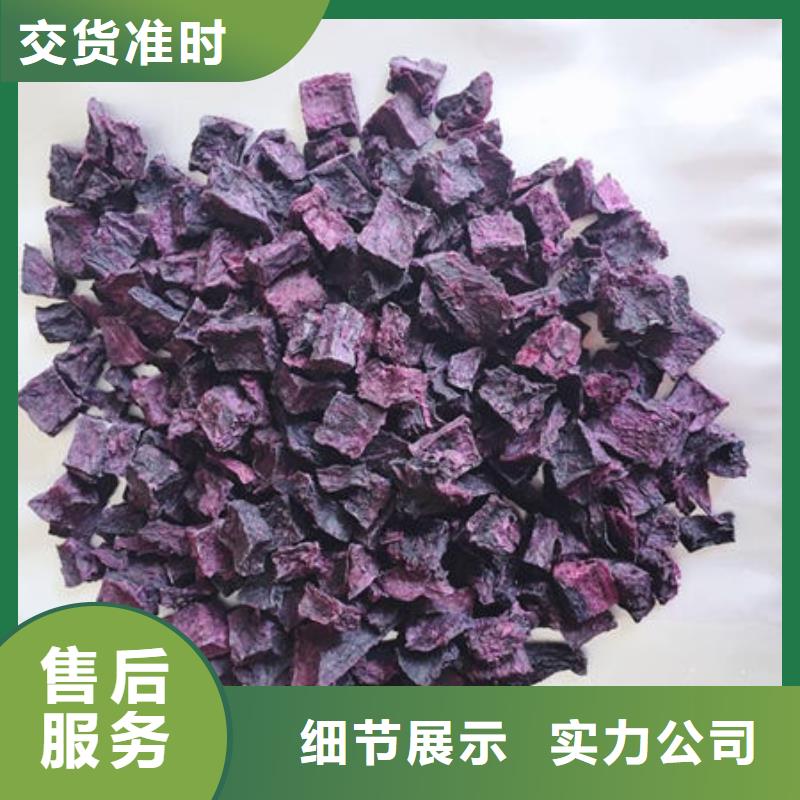 紫薯丁红甜菜粉常年出售