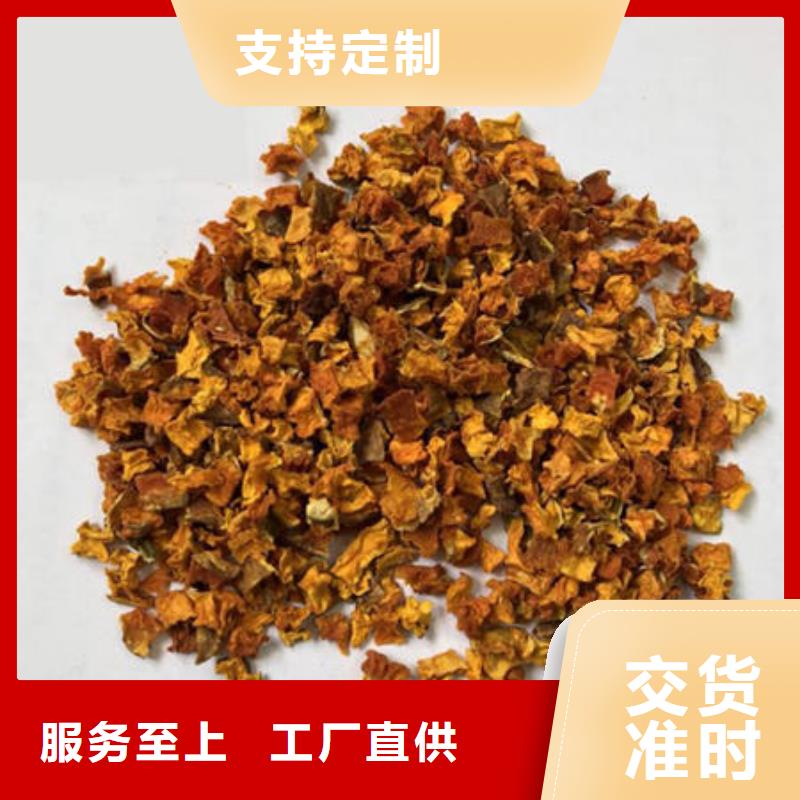 南瓜丁,【紫薯粉厂家】满足客户需求