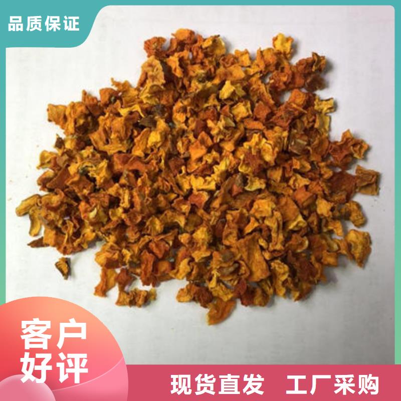 南瓜丁-羽衣甘蓝粉多年经验值得信赖