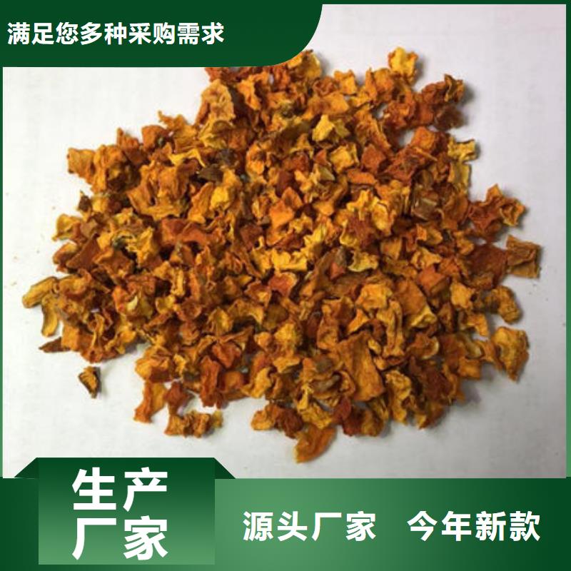 南瓜丁【紫薯粉】严选用料