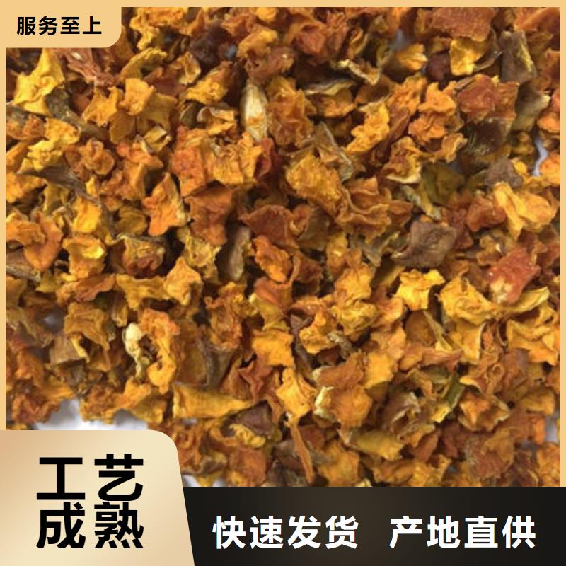 【南瓜丁】胡萝卜粉厂家用心经营