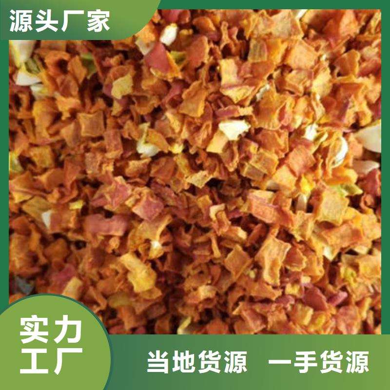 南瓜丁,红甜菜粉从源头保证品质