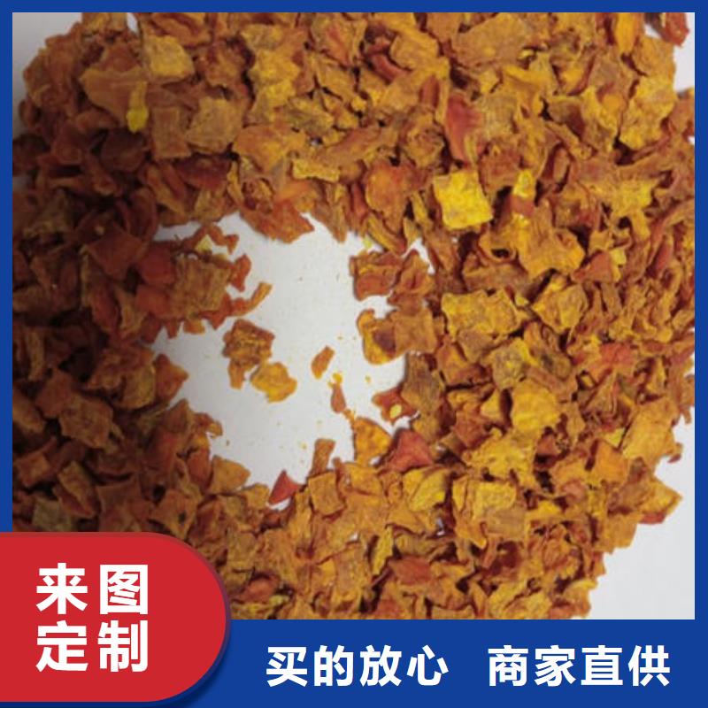 南瓜丁,红甜菜粉从源头保证品质