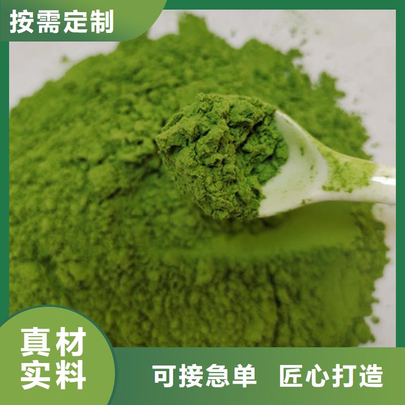 菠菜粉羽衣甘蓝粉来图加工定制