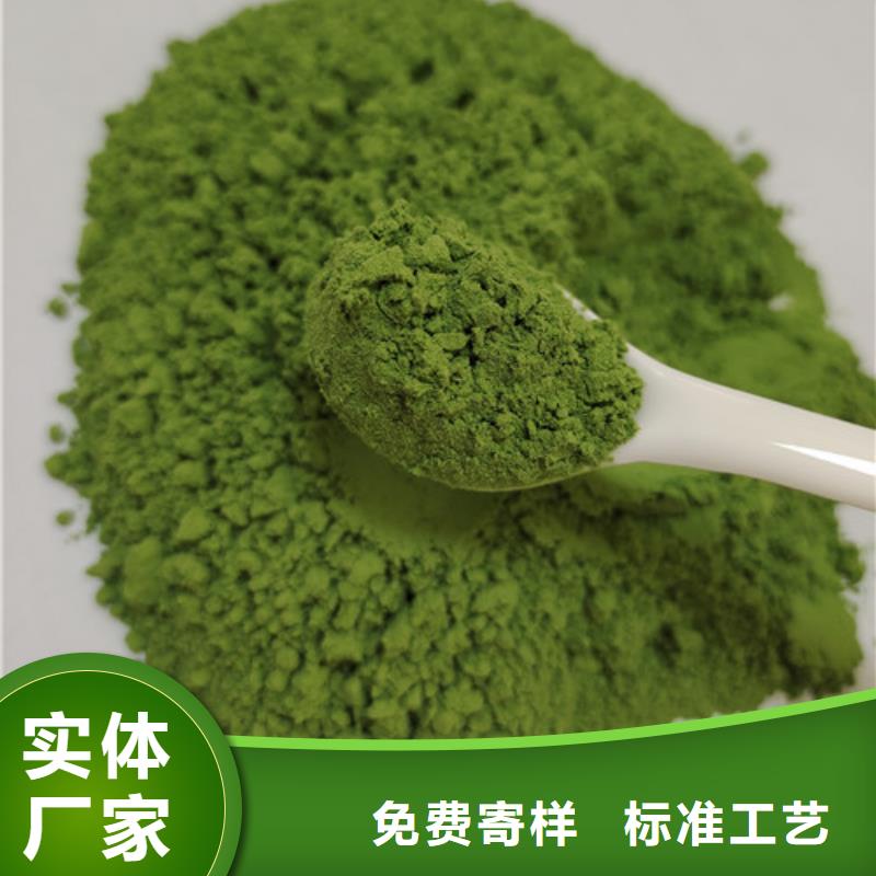 【菠菜粉羽衣甘蓝粉厂家直销省心省钱】