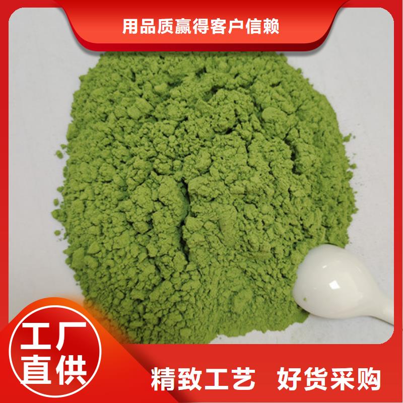 【菠菜粉羽衣甘蓝粉厂家直销省心省钱】