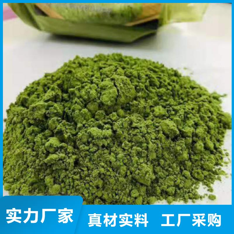 菠菜粉【紫薯粉】24小时下单发货