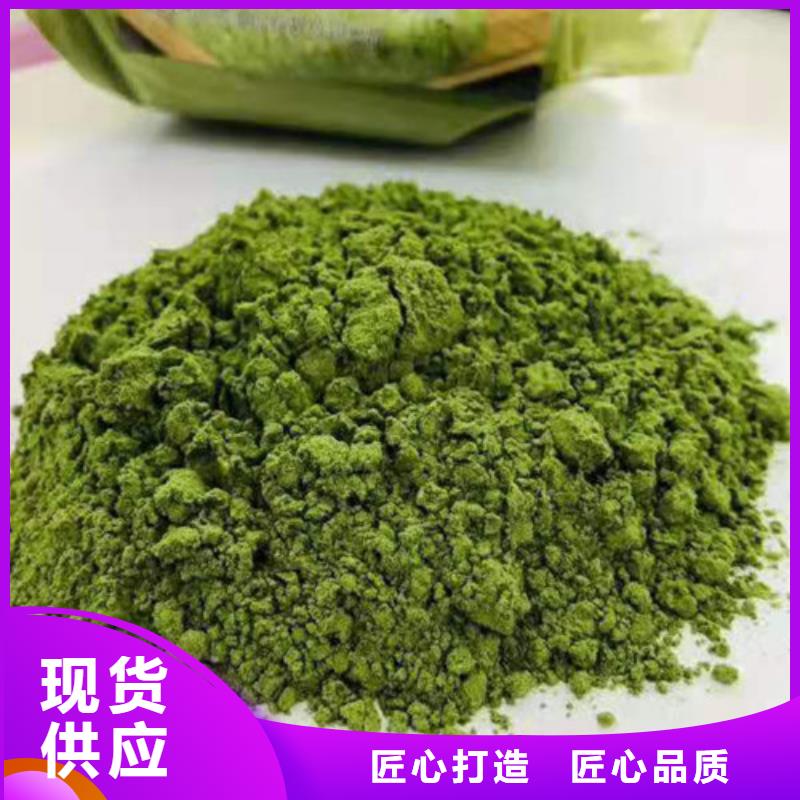 菠菜粉【羽衣甘蓝粉】支持拿样