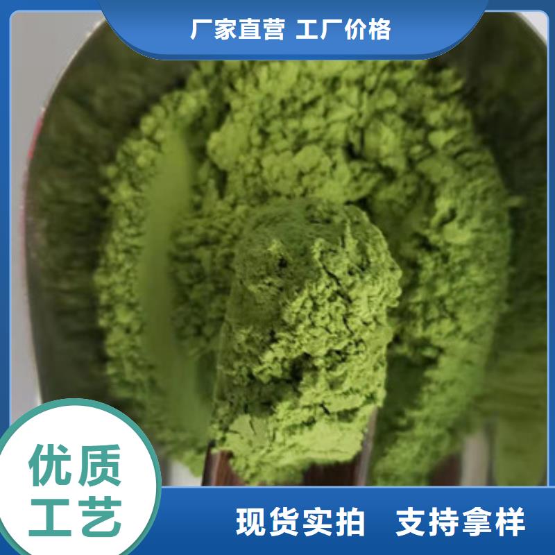 菠菜粉羽衣甘蓝粉严选用料