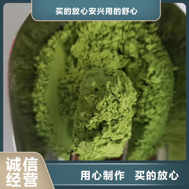 菠菜粉羽衣甘蓝粉来图加工定制