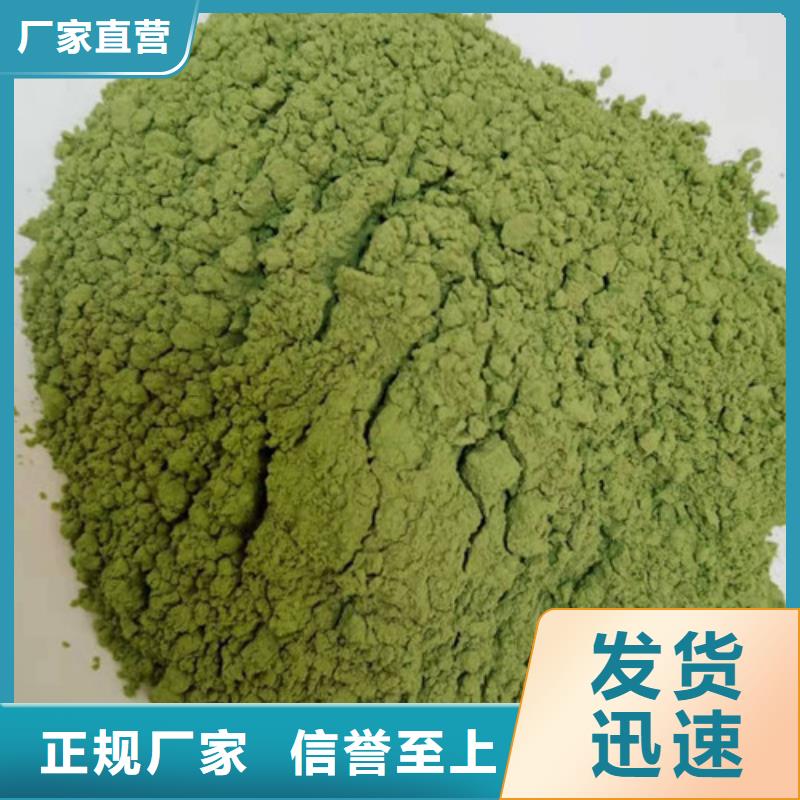 林芝【当地】菠菜粉_南瓜粉厂家实体厂家