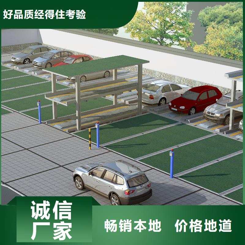 多层升降横移厂家