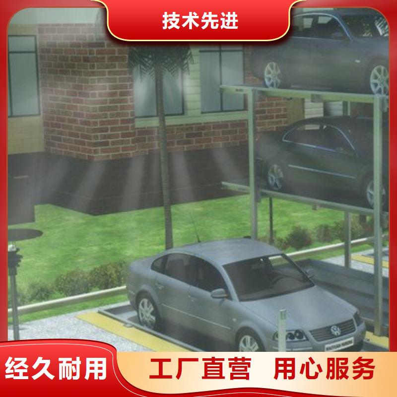 升降平移车位厂家电话