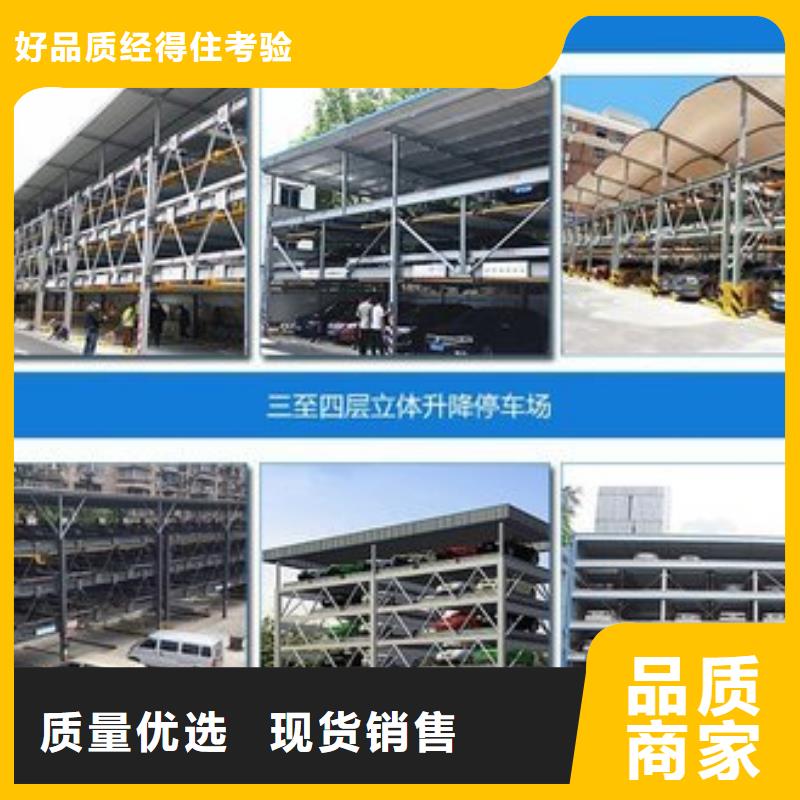 升降平移车位租赁