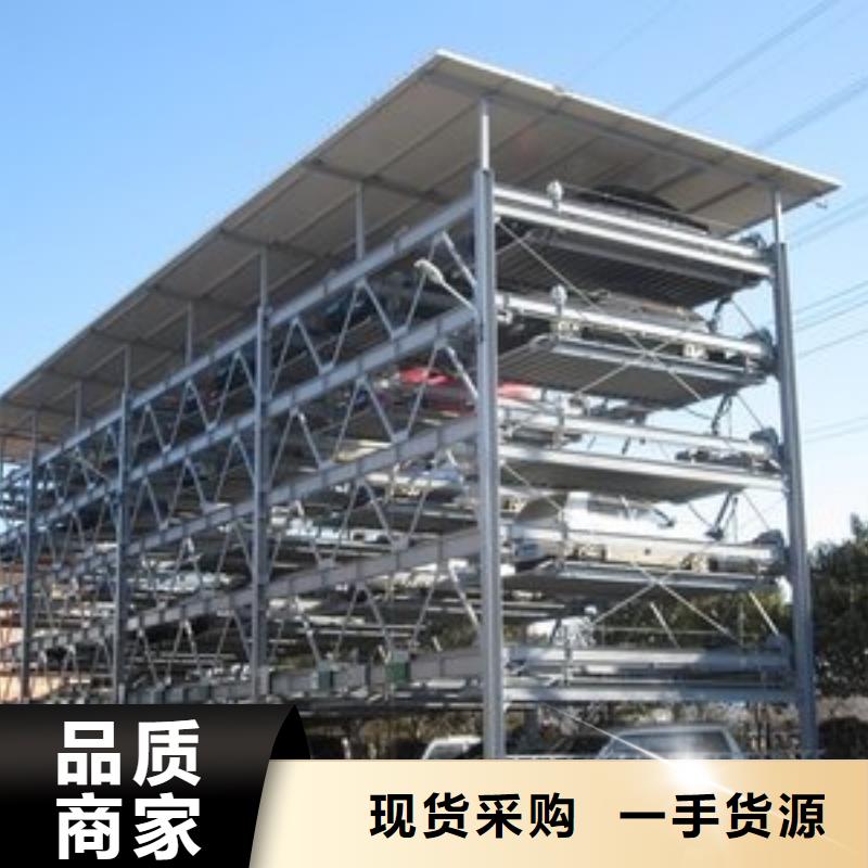 立体车库升降台源头厂源头货