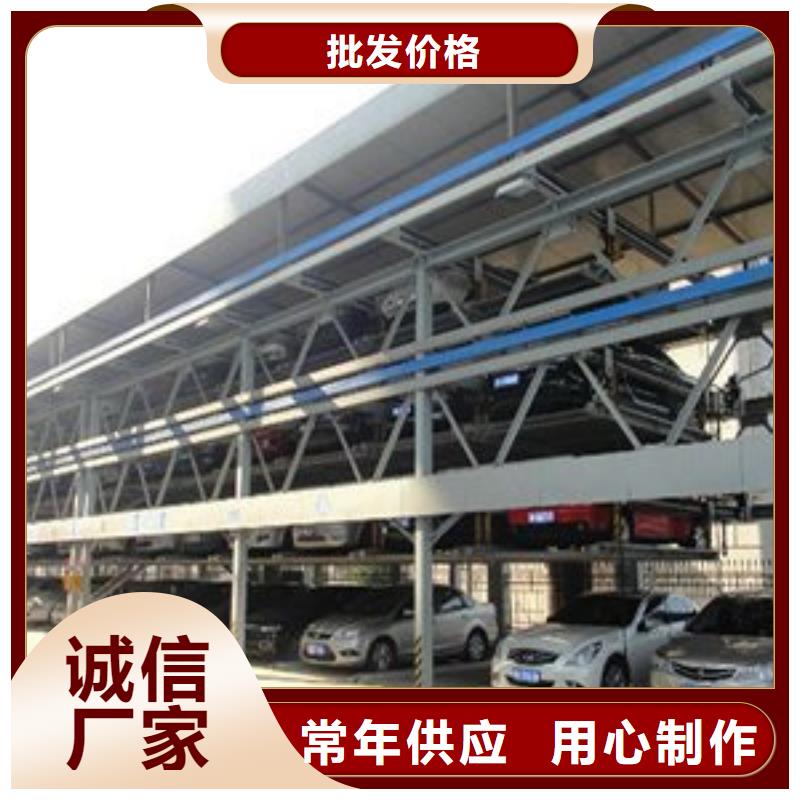 四柱机械车位公司