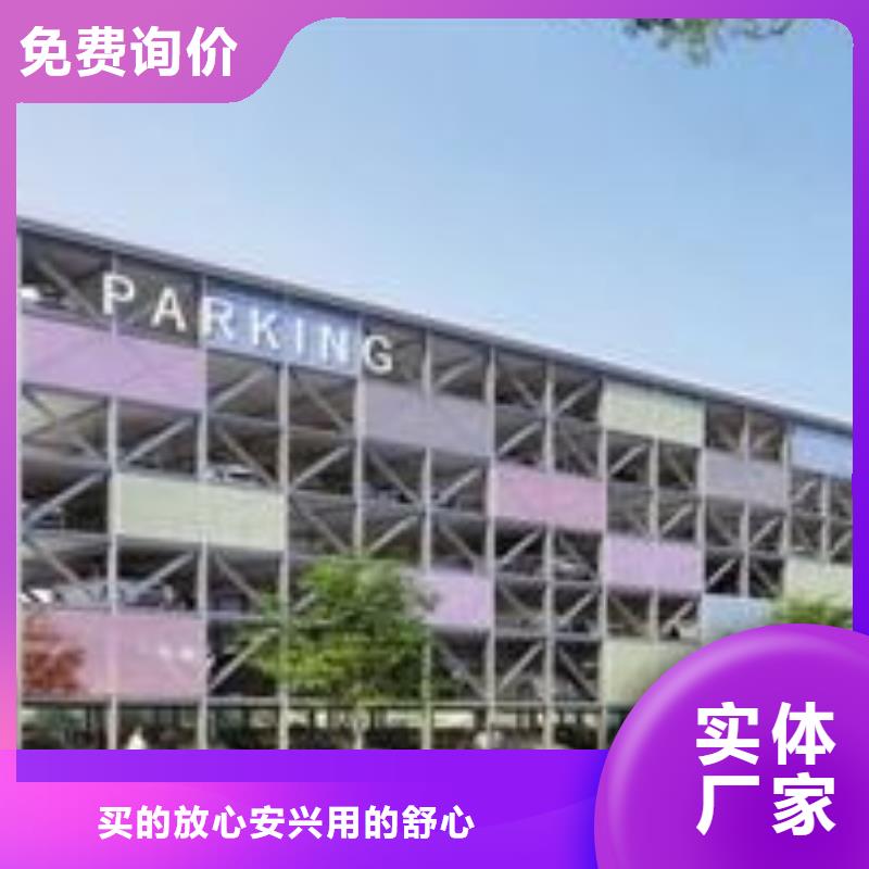 立体车库立体车库租赁质量安心